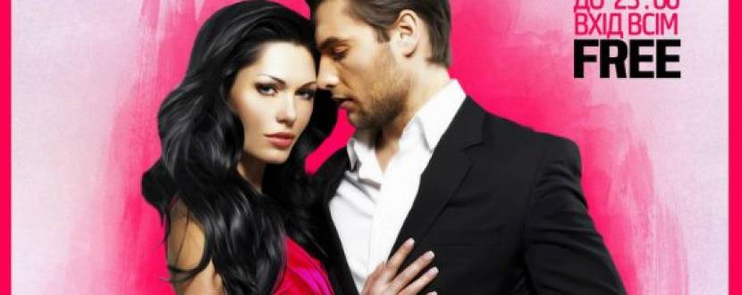 Вечірка "Ніч знайомств"