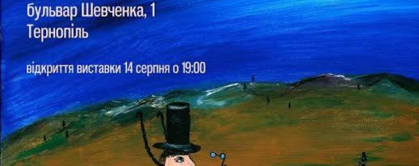 Живопис "Пригоди пана Потоцького у Станіславові"