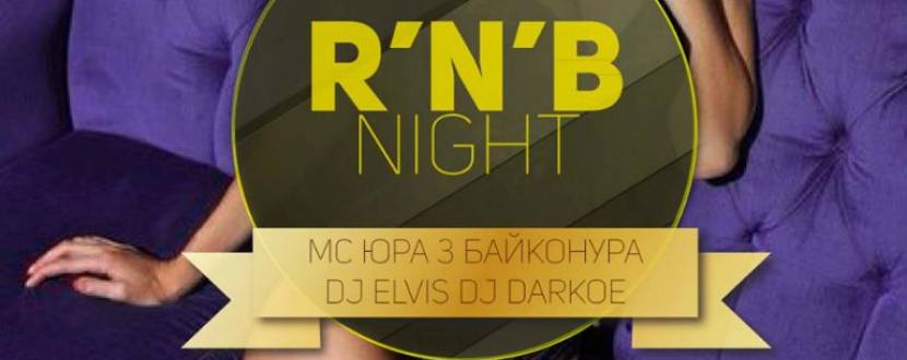 Вечірка RNB night