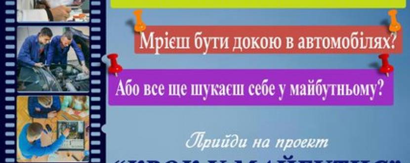 День відкритих дверей у Вінницькому технічному коледжі