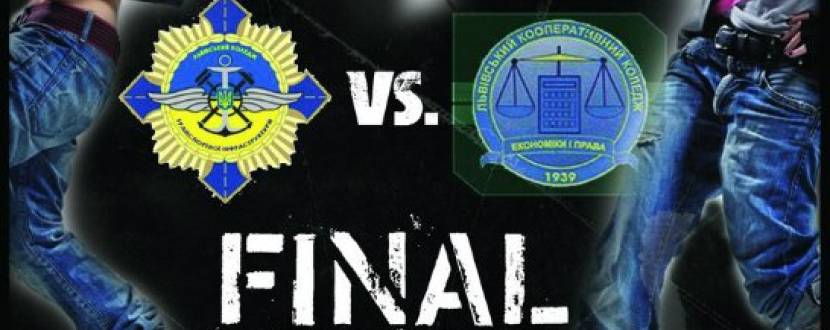 Вечірка College dance battle