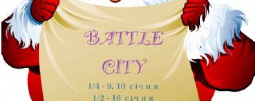 Новорічний турнір "Battle City"