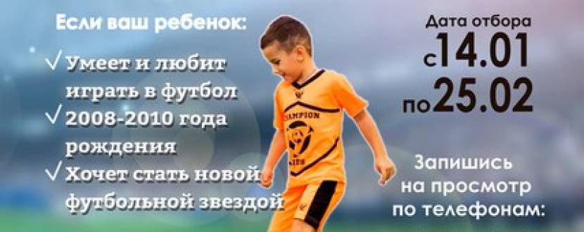Благодійний проект із дитячого футболу від Сhampionkids