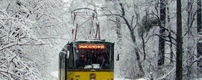 Екскурсія "Романтичний трамвай. Історії кохання під стукіт колес"
