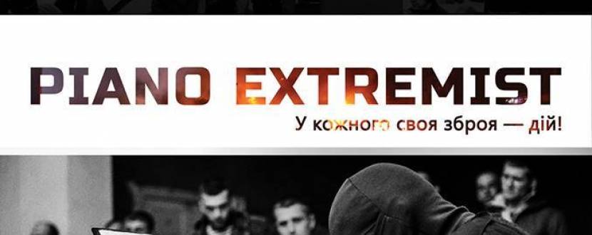 Концерт Piano Extremist'а - піаніста з Майдану!!