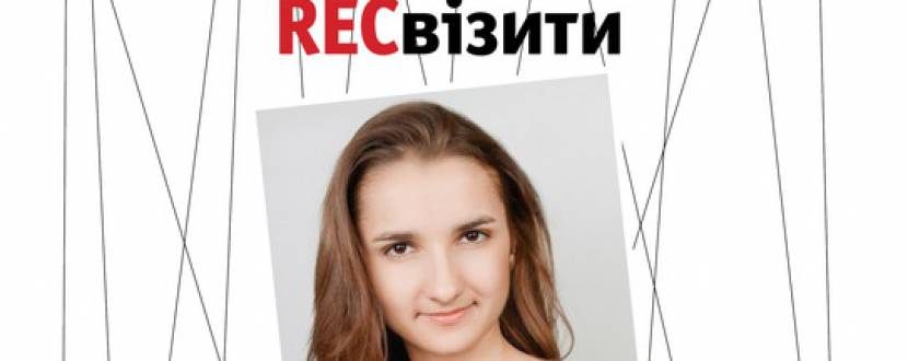 Презентація книги Тетяни Терен «RECвізити