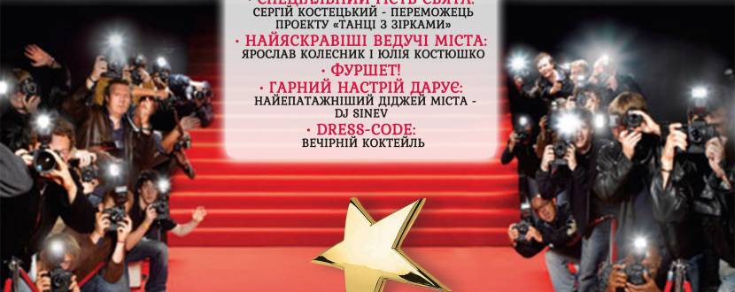 Фінал Всеукраїнського конкурсу BabyStar-2015