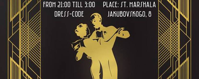 Танцювальна вечірка "Old School Party II" by The LOVE project