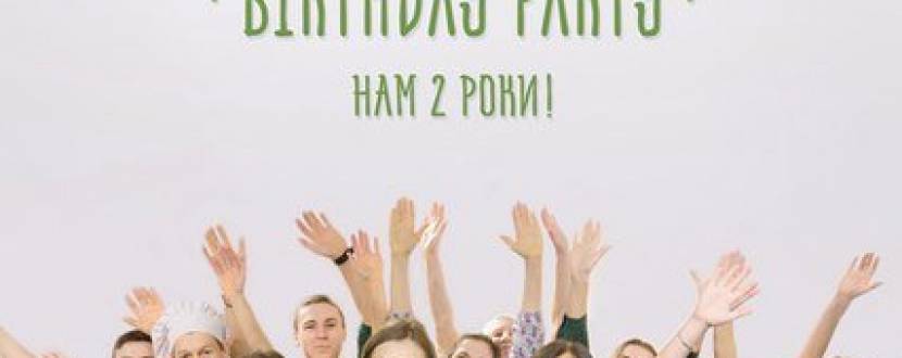 Вечірка Green's birthday party