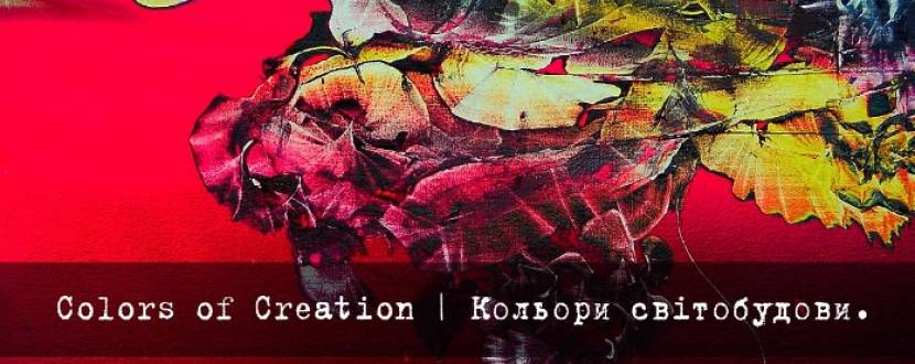 Виставка: Шокуючі полотна Максима Денисенка. Еволюція українського абстракціонізму