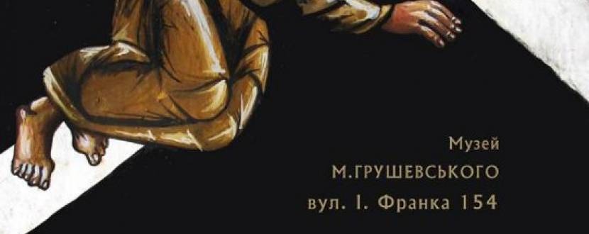 Великодня виставка іконопису Михайла Скопа "Недремне око"