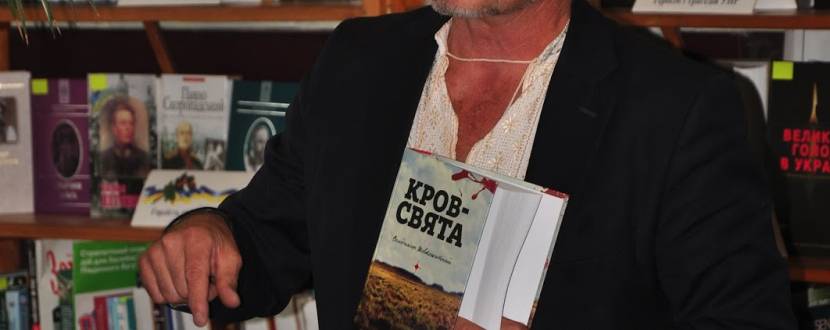 Лекція-презентація книги «Я БАЧИВ» в Національному музеї історії України