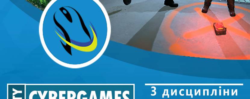 Третій відкритий чемпіонат зі спортивних комп’ютерних ігор міста Кам’янця-Подільського «K-P City Cybergames Championship»