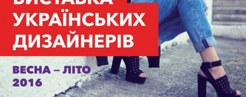 Виставка українських дизайнерів в Маркет-молі "Даринок"
