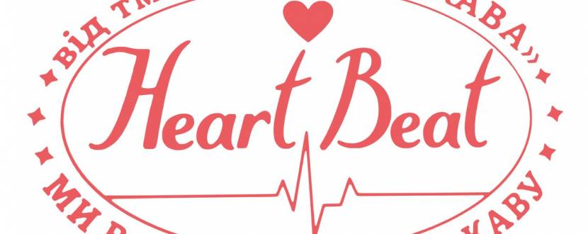Літнє меню у кав'ярні "Heart Beat"