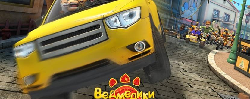 Дитяча анімація "Ведмедики Буні: Секрети цирку" 3D