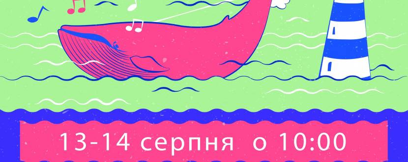 Sky Music Weekend в Sky Family Park: слухаємо якісну українську музику