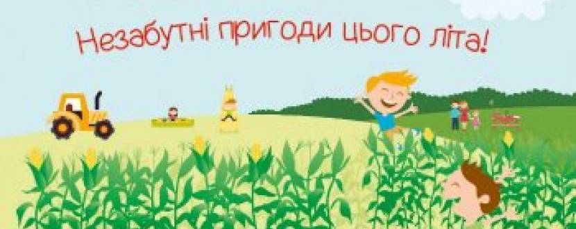Агропарк "Кукулабія": розважайся в найбільшому в Україні лабіринті та на батуті