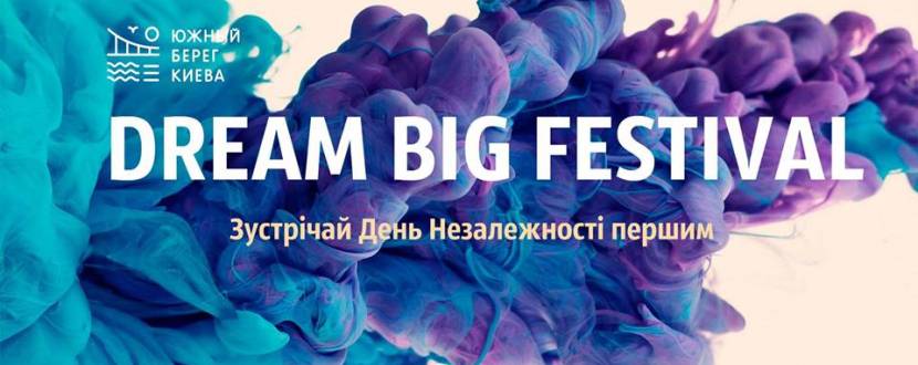 Dream Big Festival на Трухановому острові