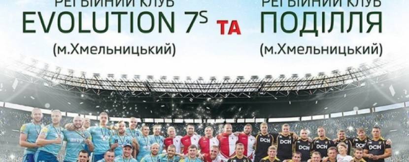 Фінальна гра