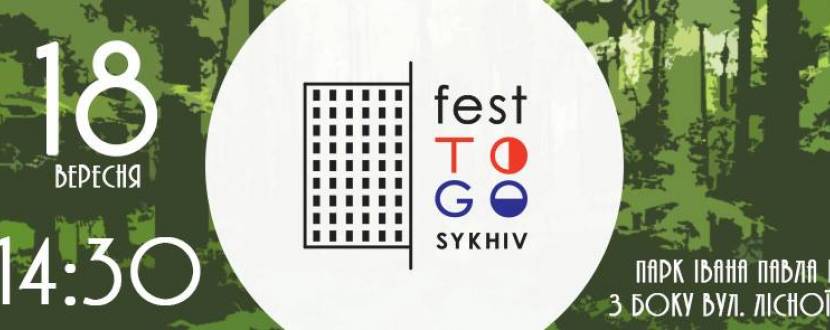 Фестиваль Сихів Fest To Go