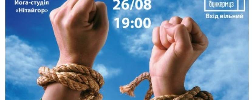Практичний семінар: "Стань по-справжньому НЕЗАЛЕЖНИМ!!!" у Бункермузі