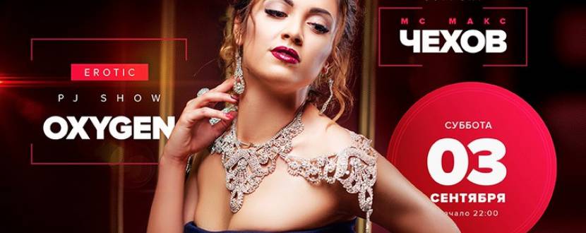 Вечірка з DJ ANESTY