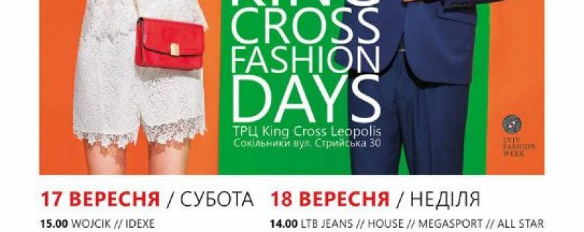 Проект King Cross Fashion Days
