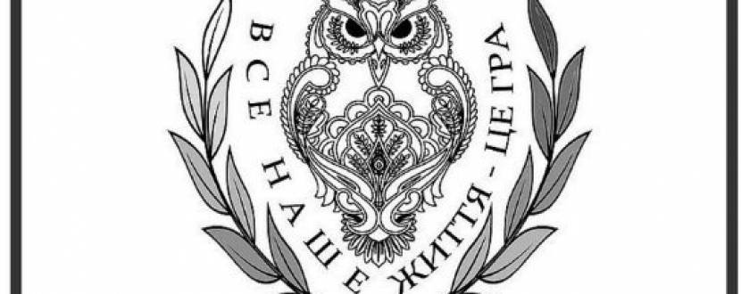 Четверта і п'ята ігри осінньої серії "Що? Де? Коли?"