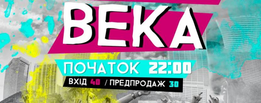 ХНУ Party