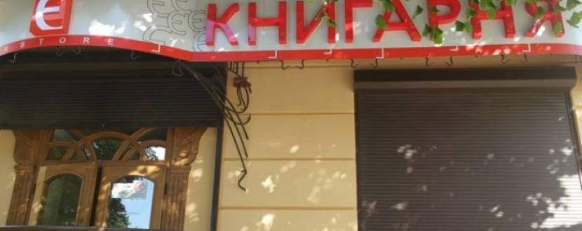 Презентація роману