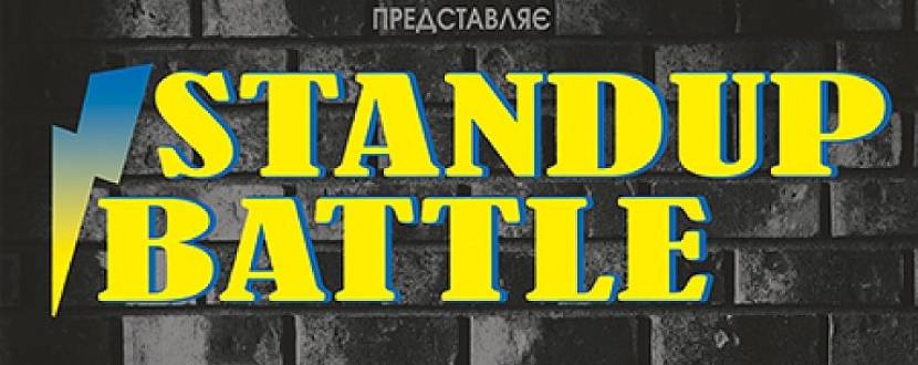 Гумористичний концерт "Stand Up Buttle "Львів vs Київ"