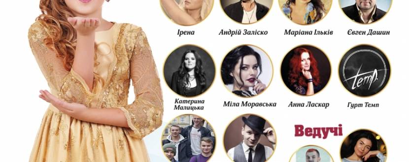Конкурс "Маленька зірка моди 2016"