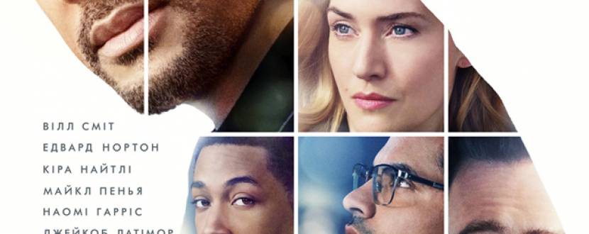 Драма "Прихована краса"