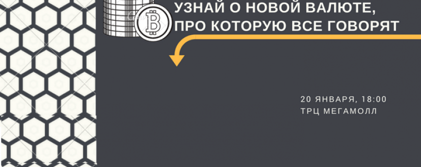 Bitcoin&other: вся правда о криптовалютах