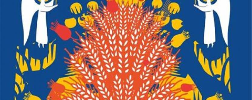 Різдвяний етнофестиваль