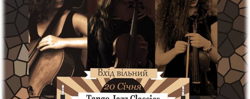 Виступ гурту Tango Jazz Classics