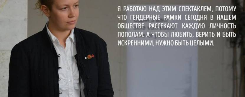 Вистава «Більше, ніж жінка»