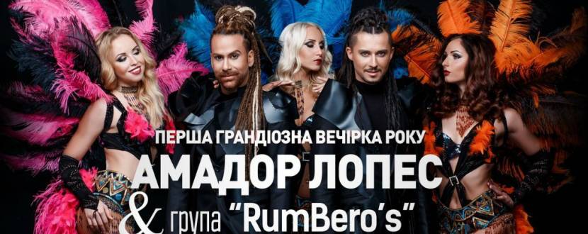 Вечірка RumBero's show