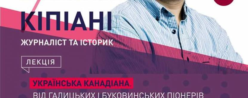 Публічна лекція журналіста Вахтанга Кіпіані