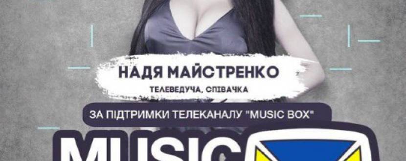 Вечірка Music box night