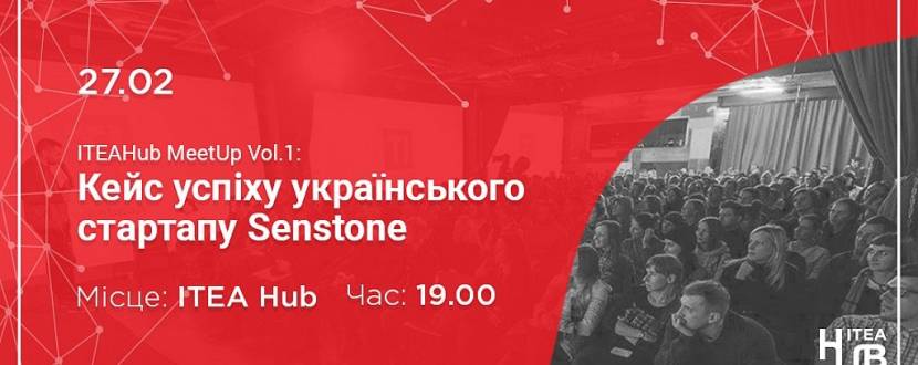 Зустріч "Кейс успіху на прикладі українського стартапу Senstone"