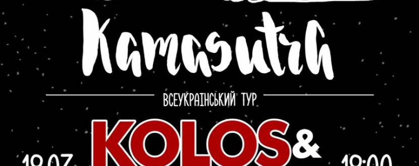 Перший тур Kolos & Brothers — проекту лідера та вокаліста Фіолету