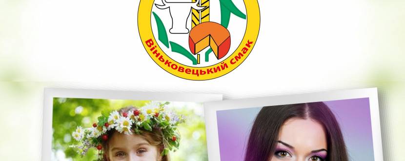 Фотоконкурс "Весняна Я"