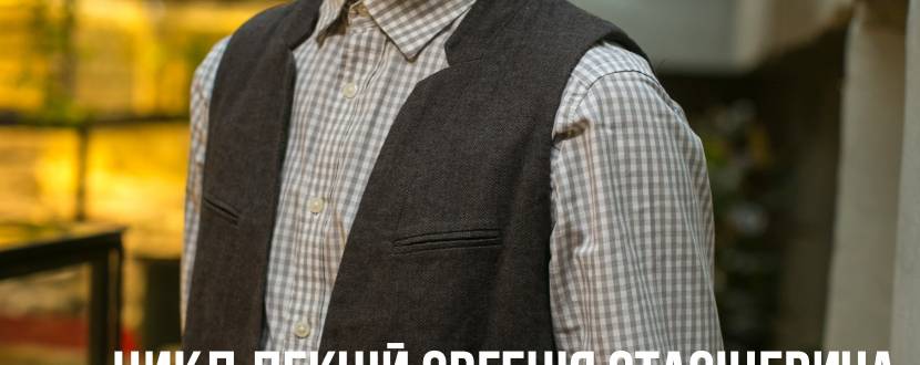 Східноєвропейський роман. Чехія. Лекція з Євгенієм Стасіневичем