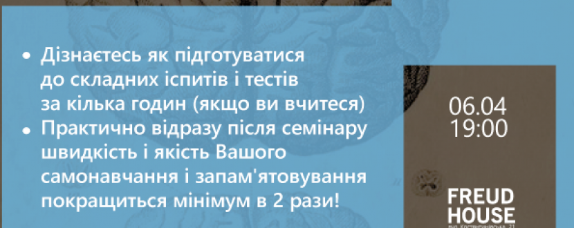 Секрети ефективної пам’яті