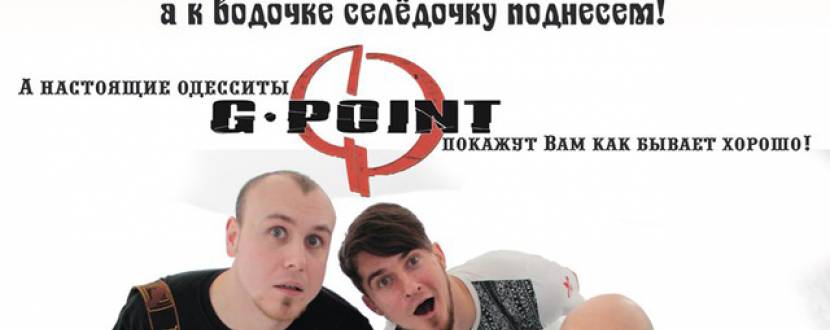 Гурт "G-Point" з Одеси