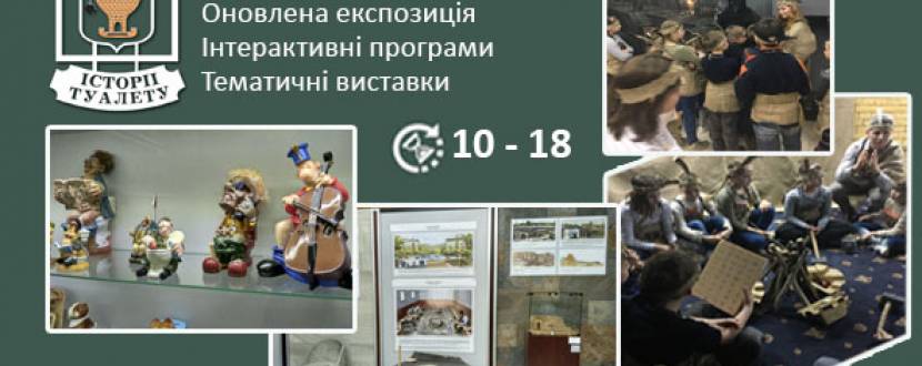 Найбільша колекція сувенірних унітазів у світі