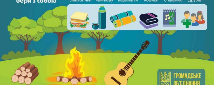 Великодня пісенна ватра