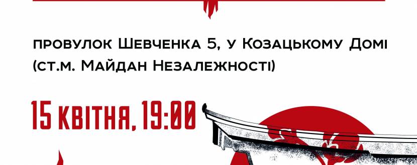 Лекція "Сінто: біля джерел японського духу"